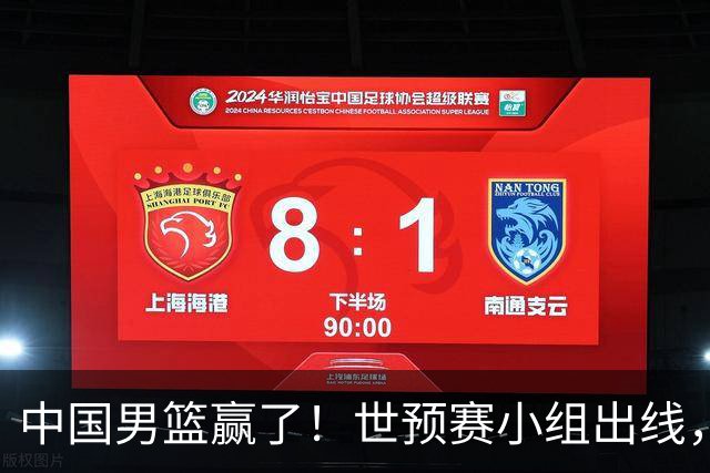 中国男篮赢了！世预赛小组出线，李弘权17分，赵继伟17分